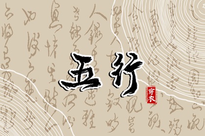 用万取名字 想取名字 百家姓大全取名 赋取名女孩 女婴取名字大全 起名字五行