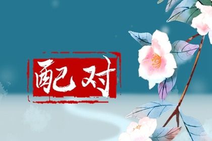 命理测算五行|差八字喜用神|八字喜神取名|五行金旺缺水