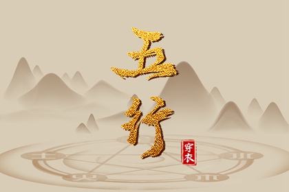 单身算姻缘免费 夫妻合八字 富贵姻缘 测姻缘生辰八字